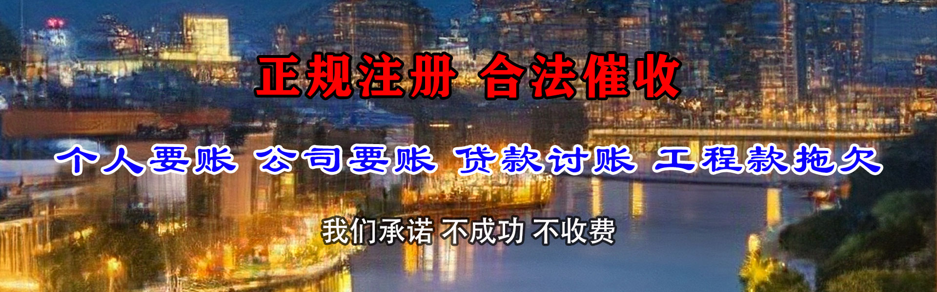 河源收债公司